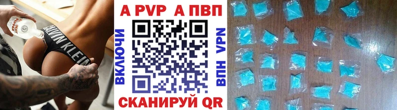 Купить  Вилюйск  A-PVP кристаллы 