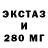 ЭКСТАЗИ таблы Dev Alaverdyan