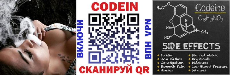 Кодеиновый сироп Lean Purple Drank  Купить где  Вилюйск 