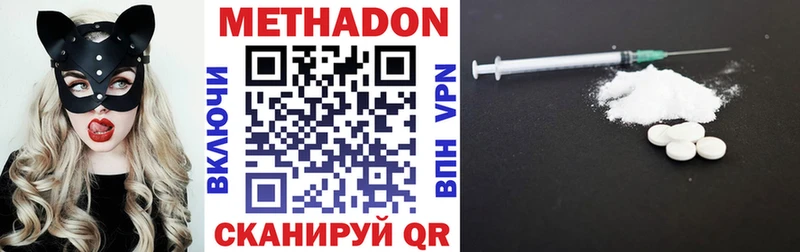 МЕТАДОН VHQ  Купить закладки  Вилюйск 